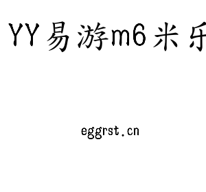 江苏YY易游m6米乐机床股份有限公司